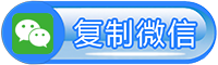 创建公众号投票制作