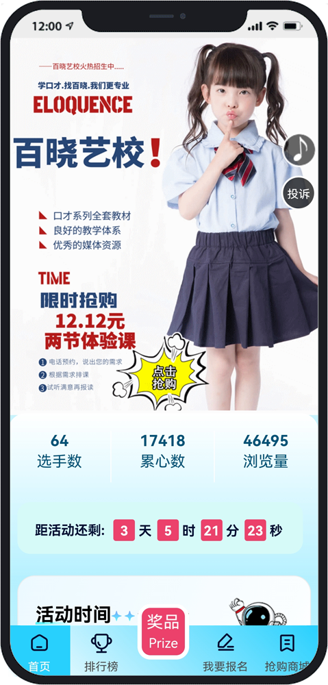 创建微信投票小程序